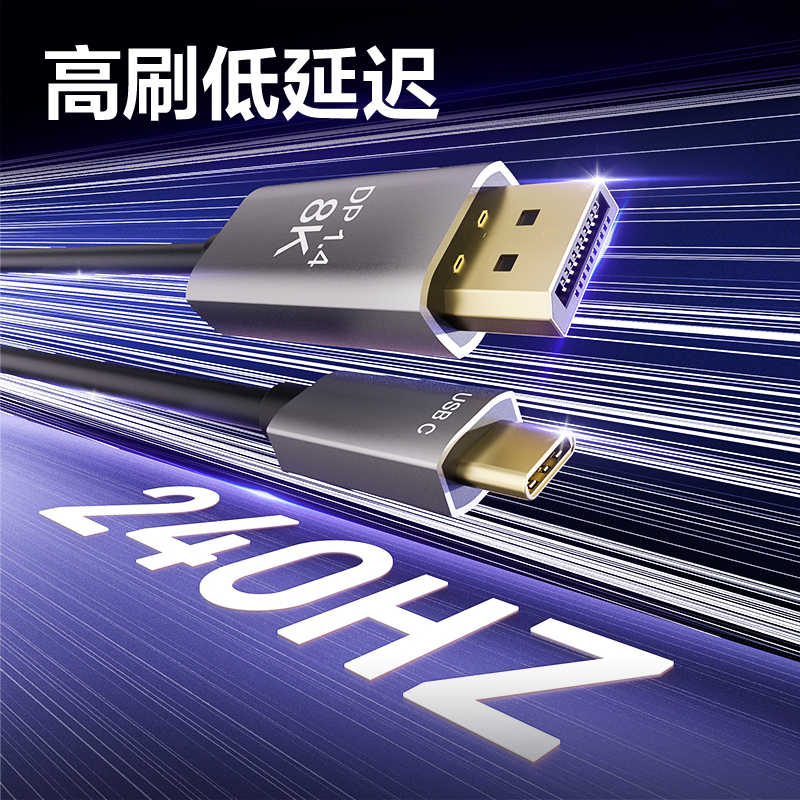 得力AF300U-20C轉(zhuǎn)DP1.4線8K合金PVC款2米（黑色）（條）