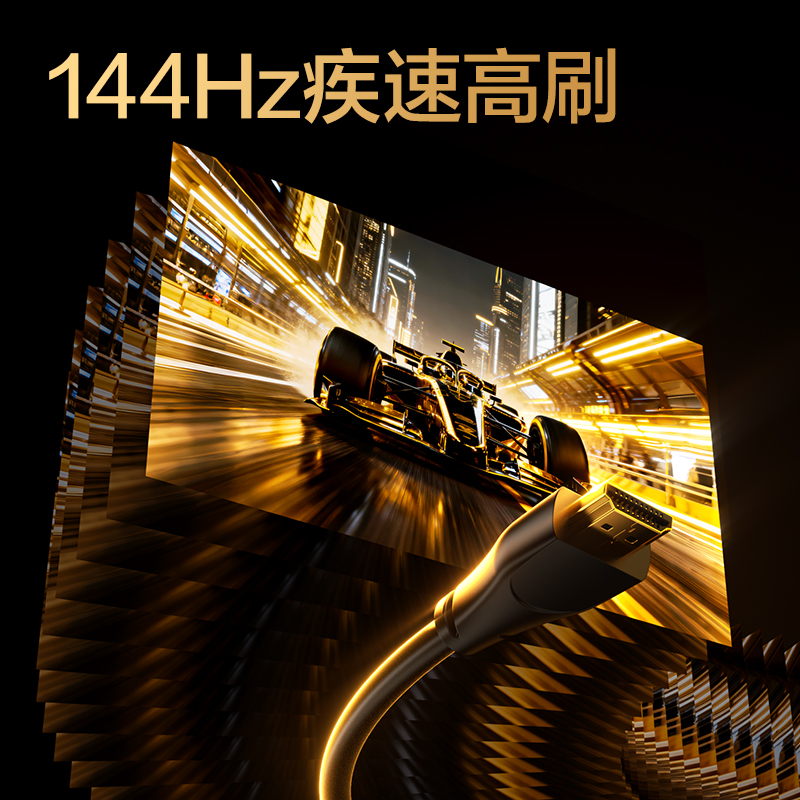 得力AF100H-30HDMI2.0線4KPVC經(jīng)典款3米（黑色）（條）