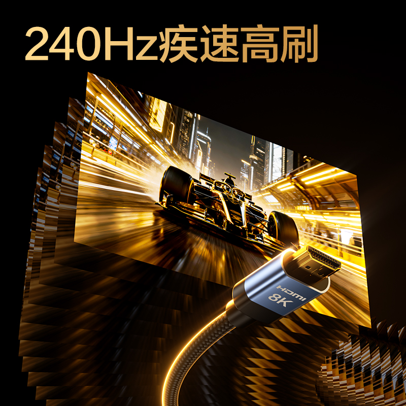 得力AF150H-20HDMI2.1線8K棉網(wǎng)款2米（黑色）（條）