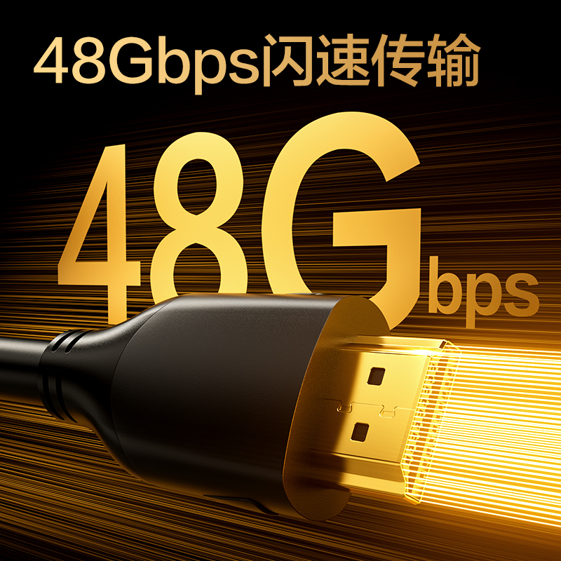 得力AJ21H-30HDMI2.1線8KPVC款3米（黑色）（條）