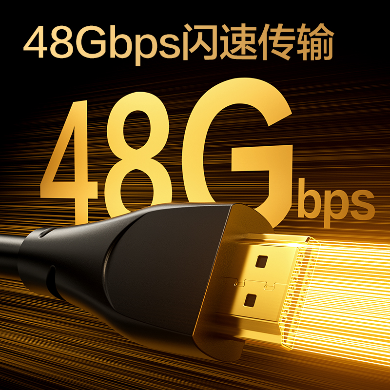 得力AF130H-30HDMI2.1線8KPVC款3米（黑色）（條）