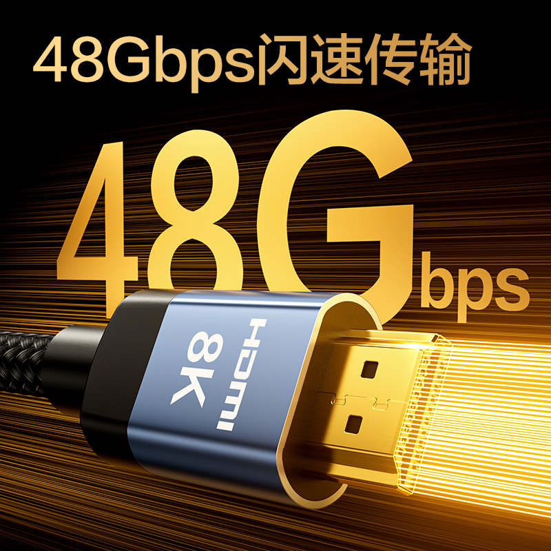 得力AF150H-15HDMI2.1線8K棉網(wǎng)款1.5米（黑色）（條）
