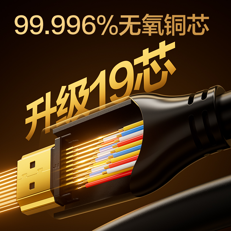 得力AJ21H-80HDMI2.1線8KPVC款8米（黑色）（條）