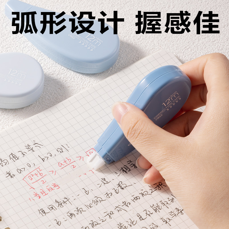 得力VR52漸變色修正帶套裝5mm*72m(藍)(套)