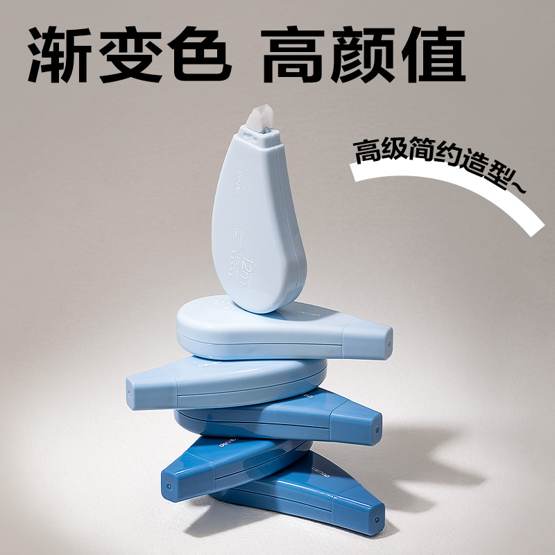 得力VR52漸變色修正帶套裝5mm*72m(藍)(套)