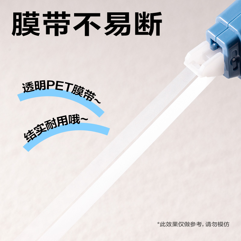 得力VR52漸變色修正帶套裝5mm*72m(藍)(套)