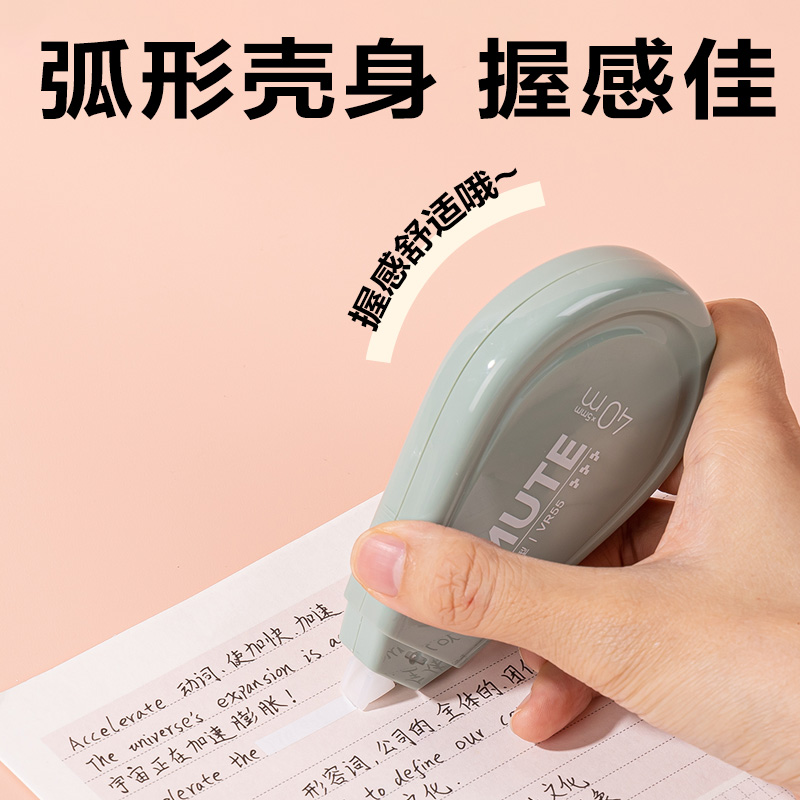 得力VR55漸變色修正帶套裝5mm*200m(綠)(套)