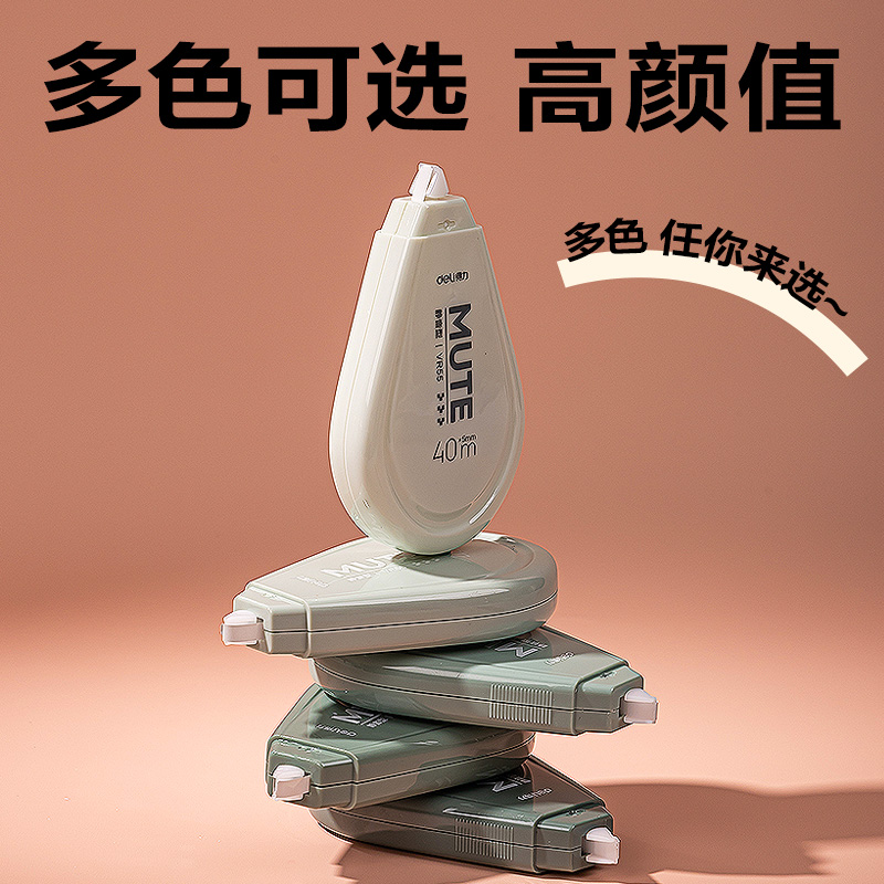 得力VR55漸變色修正帶套裝5mm*200m(綠)(套)