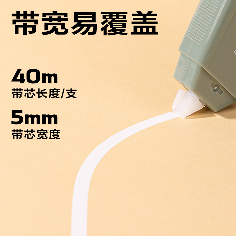 得力VR55漸變色修正帶套裝5mm*200m(綠)(套)