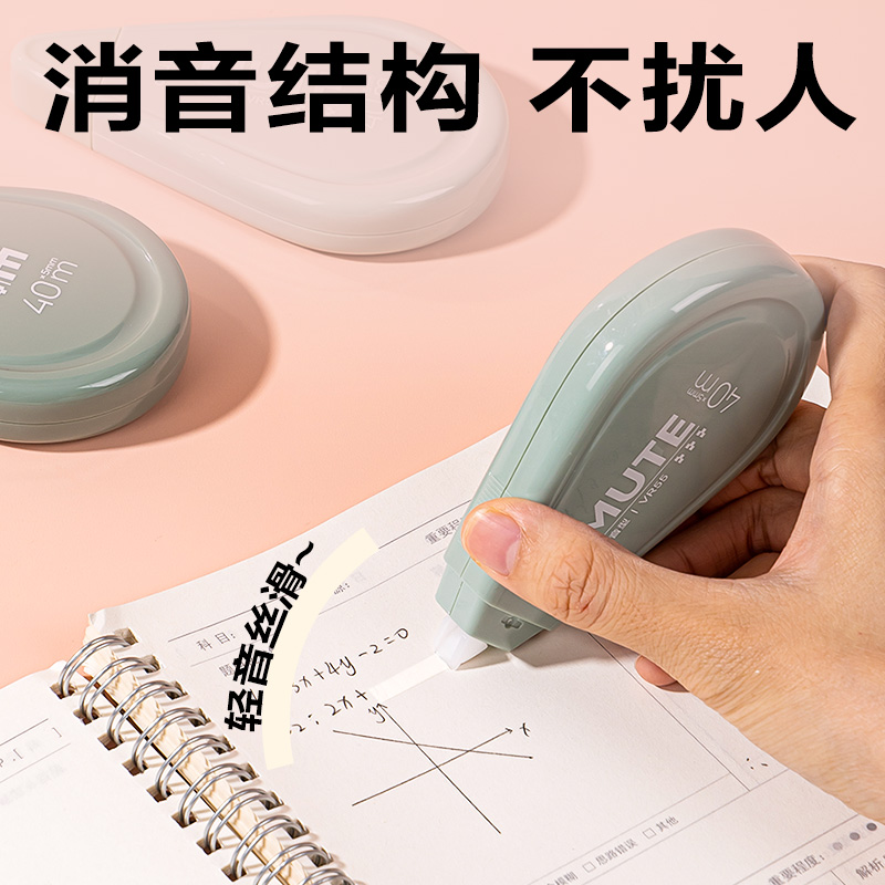 得力VR55漸變色修正帶套裝5mm*200m(綠)(套)