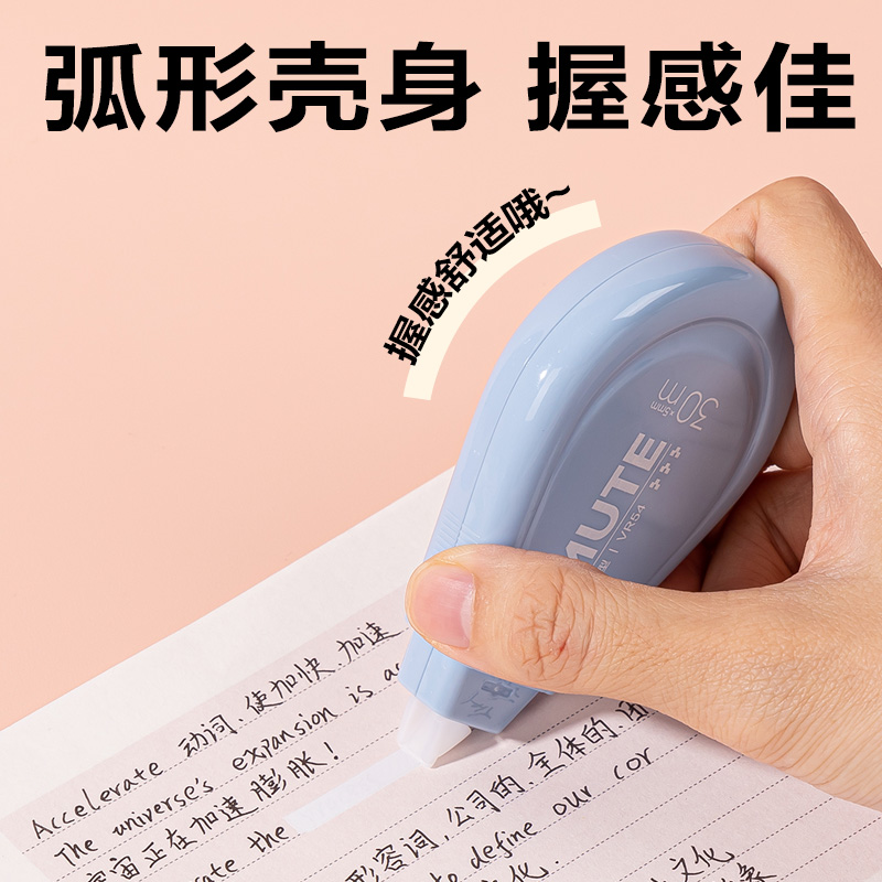 得力VR54漸變色修正帶套裝5mm*150m(藍)(套)