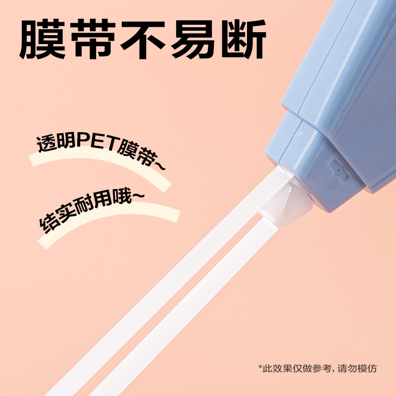 得力VR54漸變色修正帶套裝5mm*150m(藍)(套)