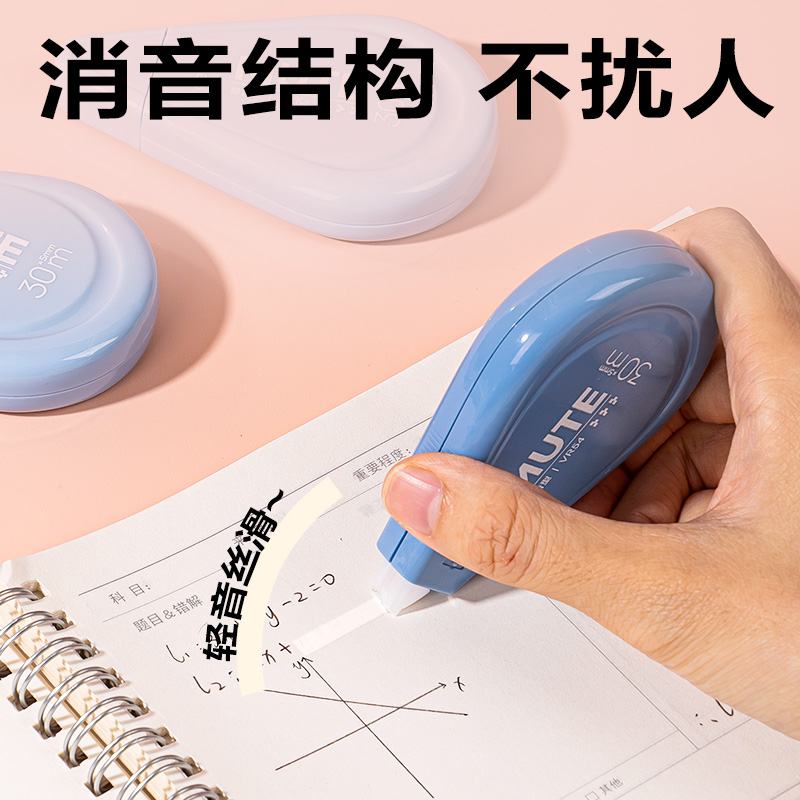 得力VR54漸變色修正帶套裝5mm*150m(藍)(套)