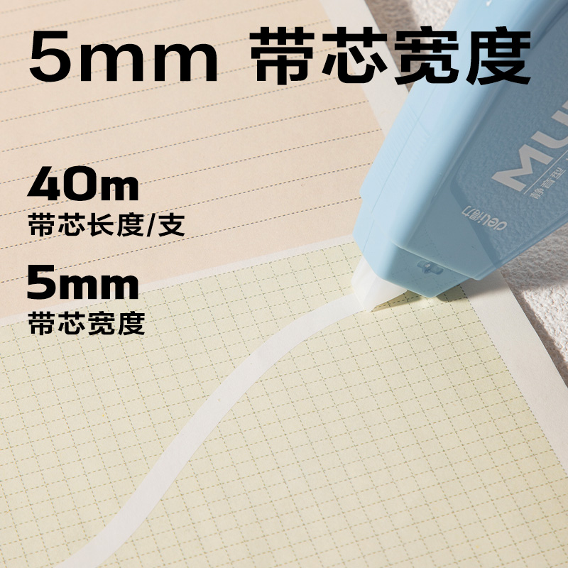 得力VR55漸變色修正帶套裝5mm*200m(藍(lán))(套)