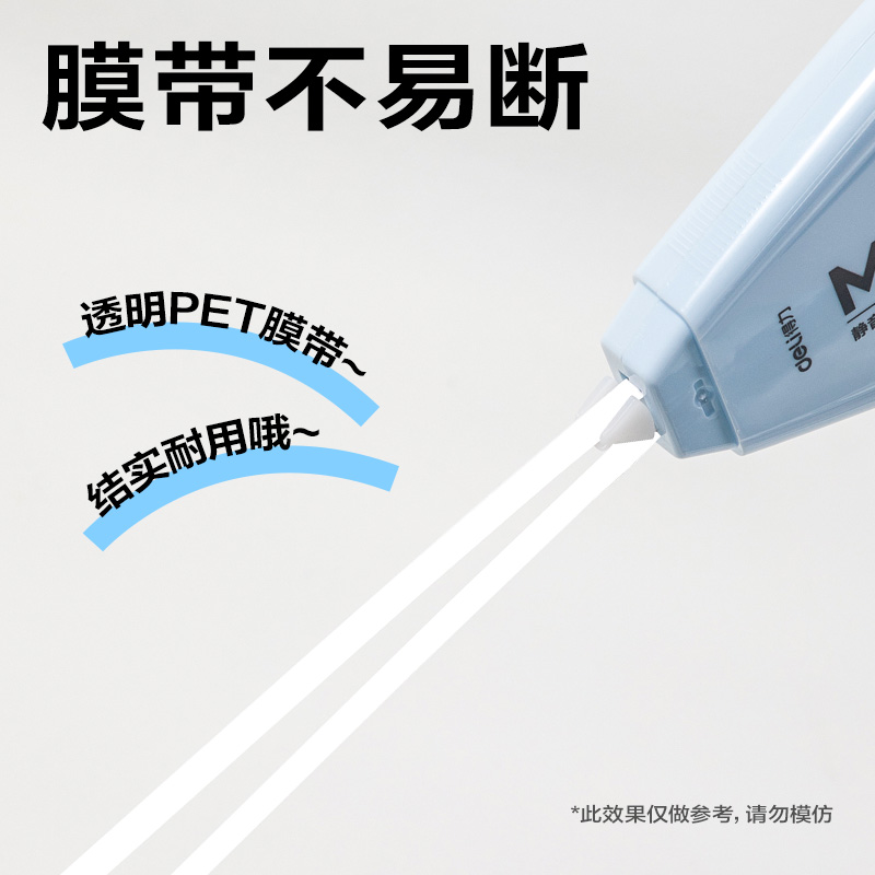得力VR55漸變色修正帶套裝5mm*200m(藍(lán))(套)