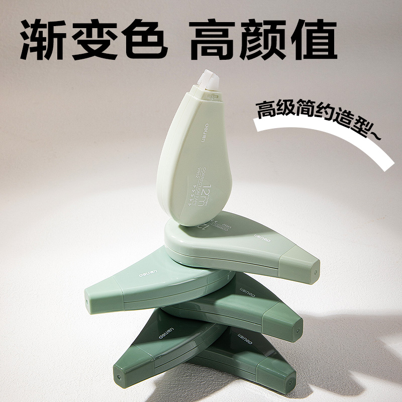 得力VR52漸變色修正帶套裝5mm*72m(綠)(套)