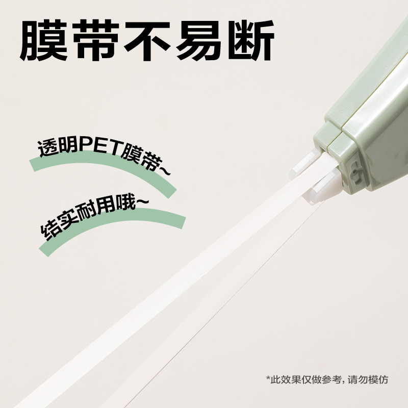 得力VR52漸變色修正帶套裝5mm*72m(綠)(套)