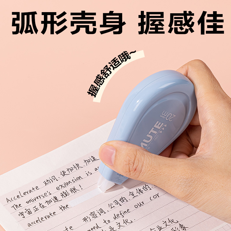 得力VR53漸變色修正帶套裝5mm*100m(藍)(套)