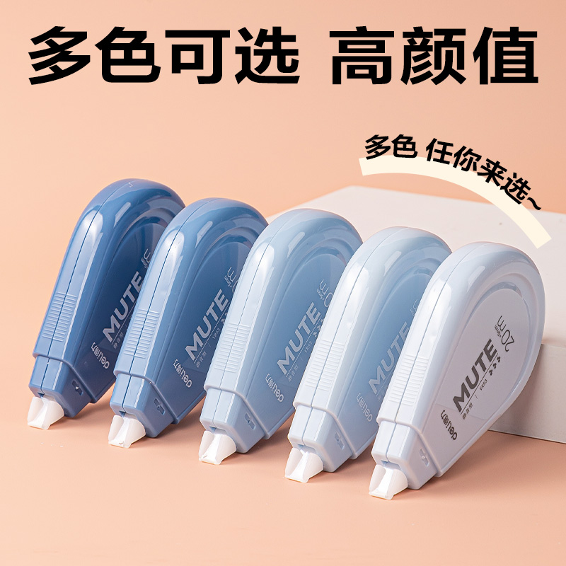得力VR53漸變色修正帶套裝5mm*100m(藍)(套)