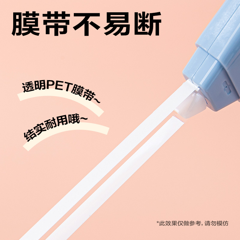 得力VR53漸變色修正帶套裝5mm*100m(藍)(套)
