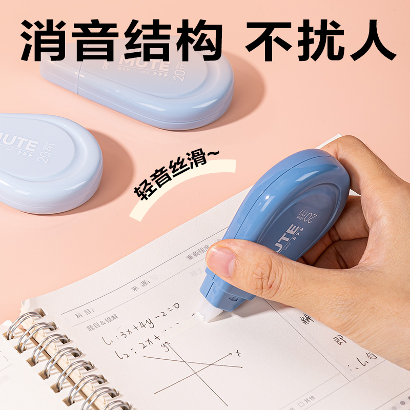 得力VR53漸變色修正帶套裝5mm*100m(藍)(套)