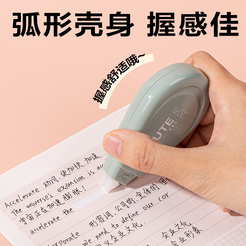 得力VR53漸變色修正帶套裝5mm*100m(綠)(套)