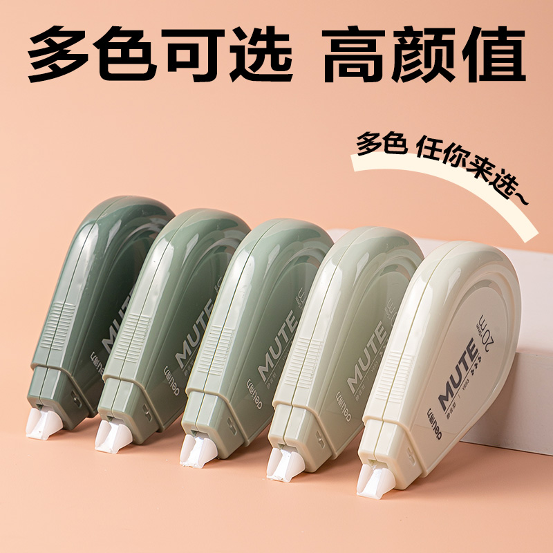 得力VR53漸變色修正帶套裝5mm*100m(綠)(套)