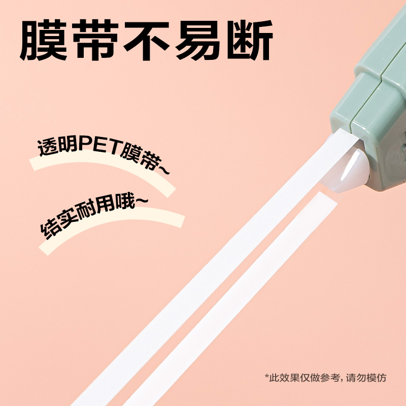 得力VR53漸變色修正帶套裝5mm*100m(綠)(套)