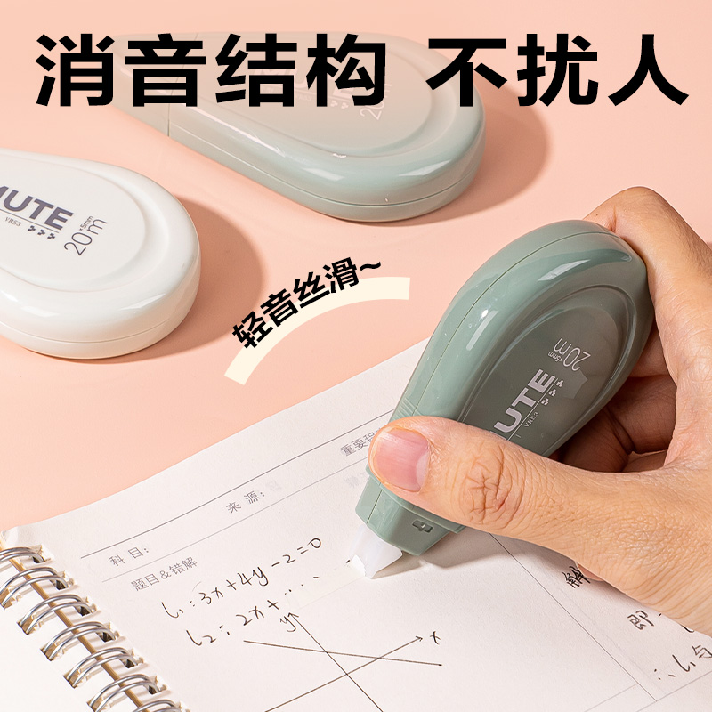 得力VR53漸變色修正帶套裝5mm*100m(綠)(套)