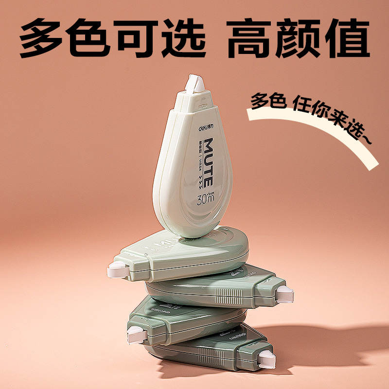 得力VR54漸變色修正帶套裝5mm*150m(綠)(套)