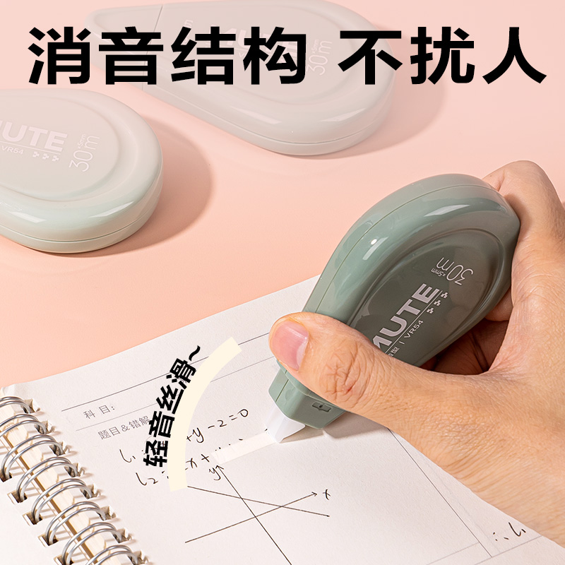 得力VR54漸變色修正帶套裝5mm*150m(綠)(套)