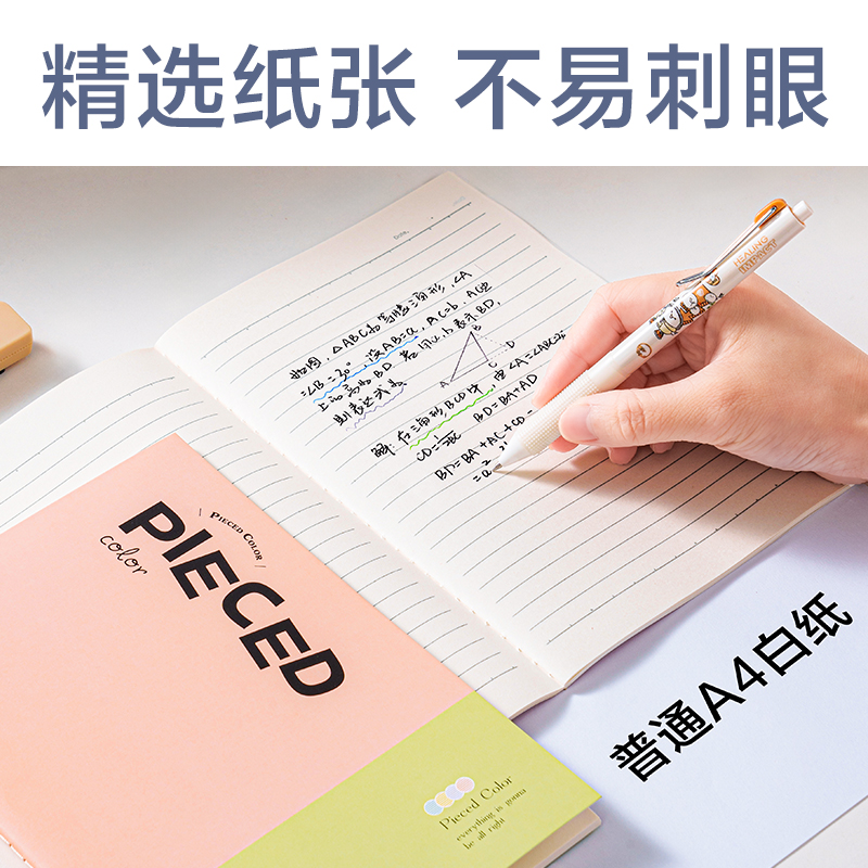 得力BDFA5-06縫線本-A5 38張(奇趣撞色)(4本/包)