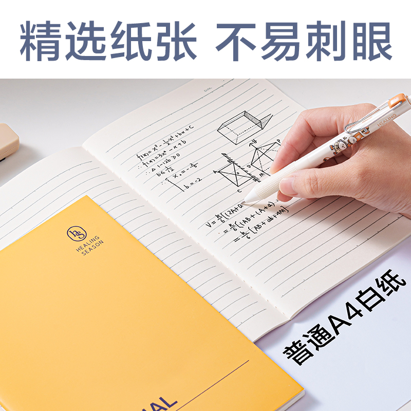 得力BDFA5-07縫線本-A5 38張(復(fù)古撞色)(4本/包)