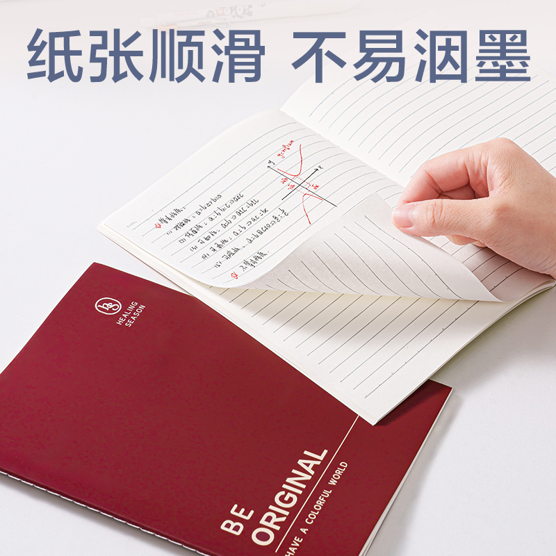 得力BDFA5-07縫線本-A5 38張(復(fù)古撞色)(4本/包)