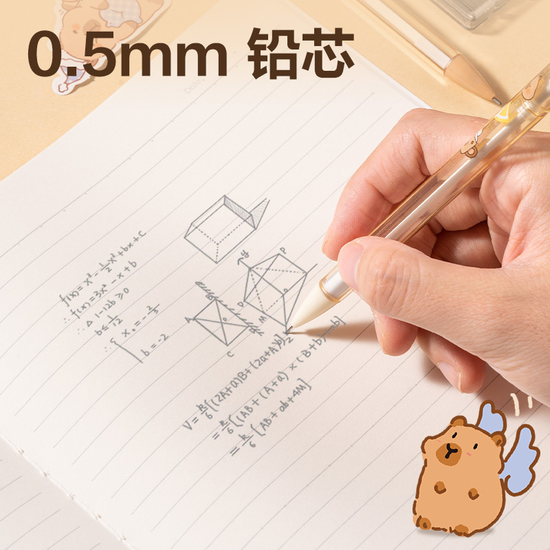 得力BL005卡皮巴拉塑料活動(dòng)鉛筆套裝0.5mm(混)(卡)
