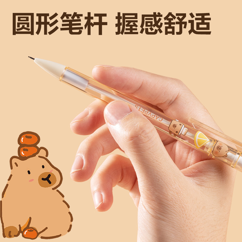 得力BL005卡皮巴拉塑料活動(dòng)鉛筆套裝0.5mm(混)(卡)