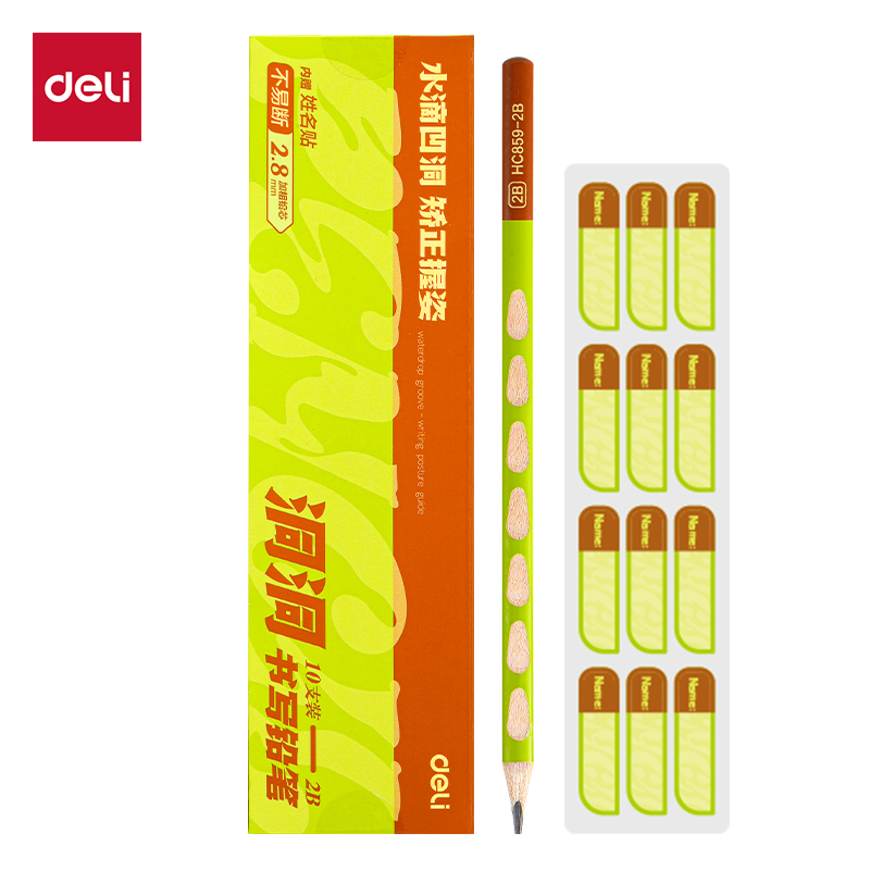 得力HC859-2B洞洞書寫鉛筆2B(混)(10支/盒)
