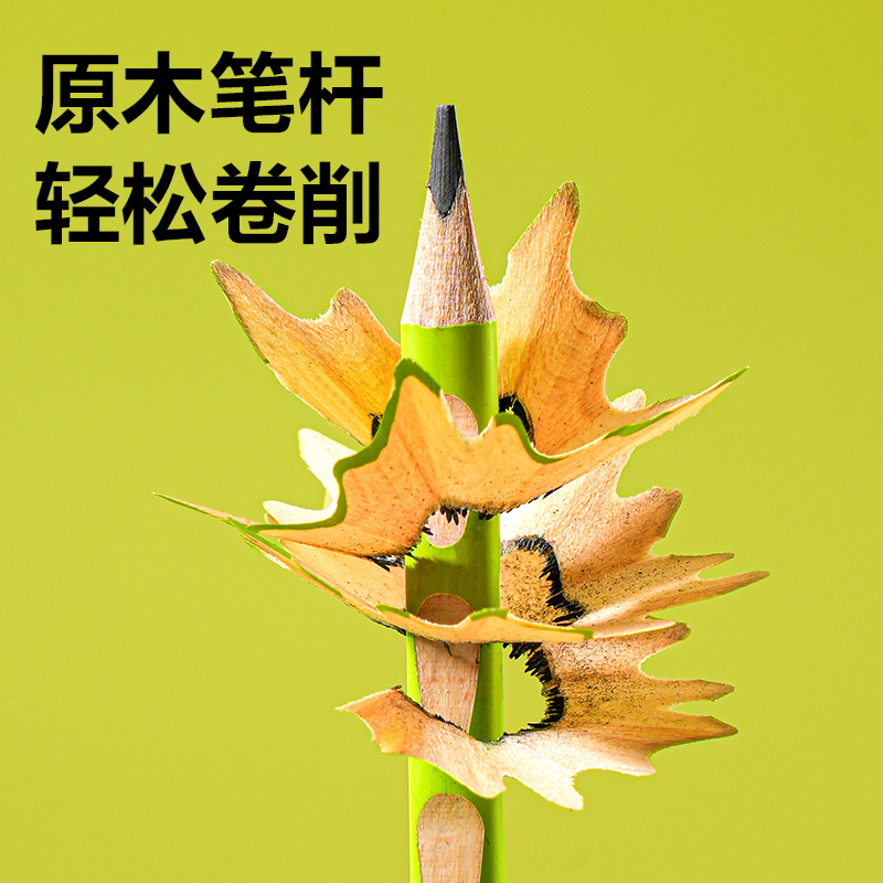 得力HC859-2B洞洞書寫鉛筆2B(混)(10支/盒)