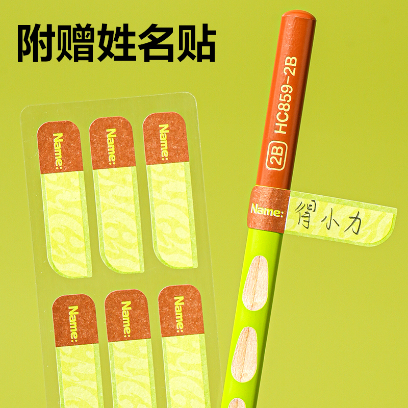 得力HC859-2B洞洞書寫鉛筆2B(混)(10支/盒)