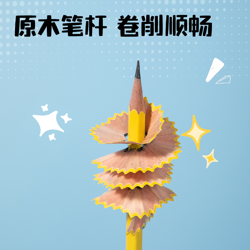 得力HC858-HB六角桿書寫鉛筆HB(黃)(10支/盒)