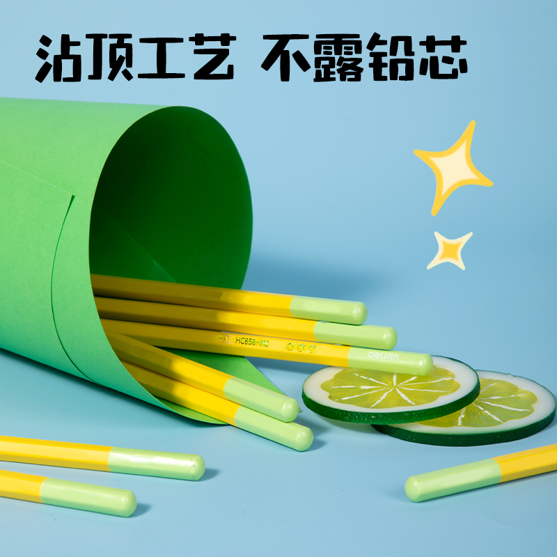 得力HC858-2B六角桿書寫鉛筆2B(黃)(10支//盒)