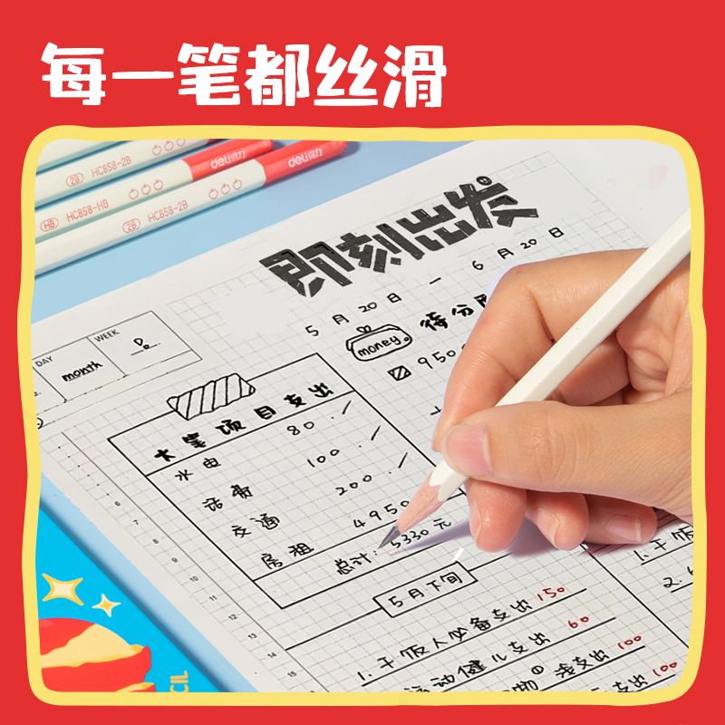 得力HC858-HB六角桿書寫鉛筆HB(紅)(10支/盒)