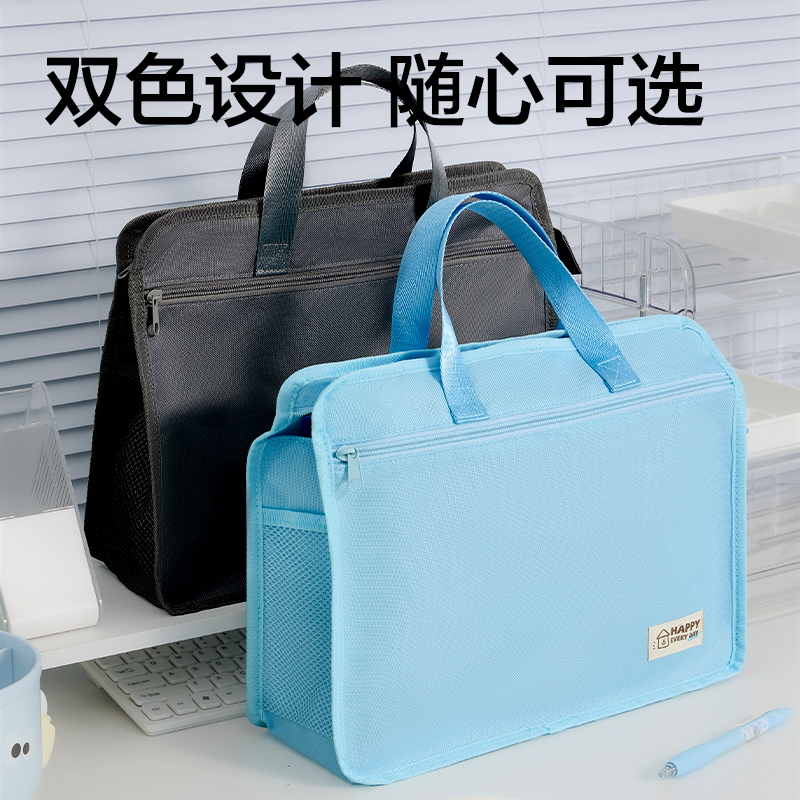 得力BA236學生書畫袋-A4(混)(個)