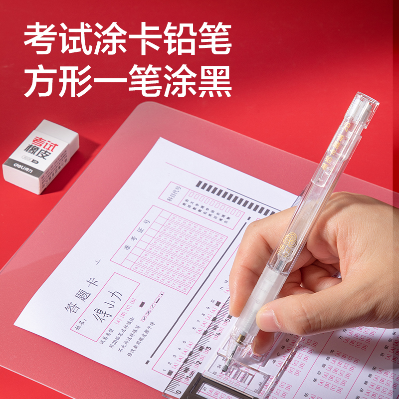 得力SG29透明考試套裝(混)(15件/套)