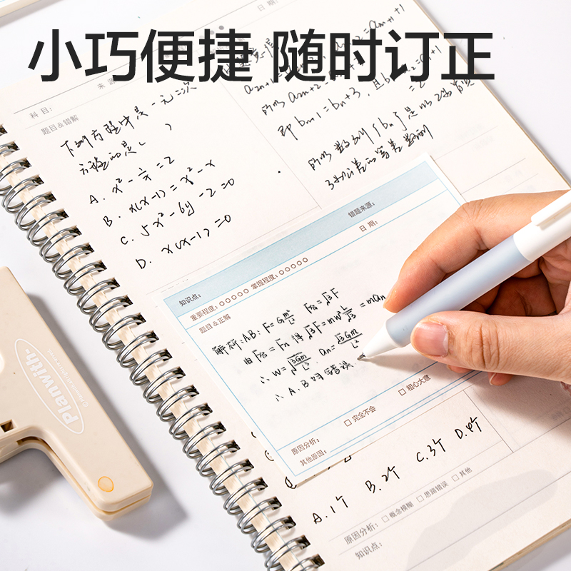 得力BT409刷題記事貼88mm*126mm-60張(錯(cuò)題)(袋)