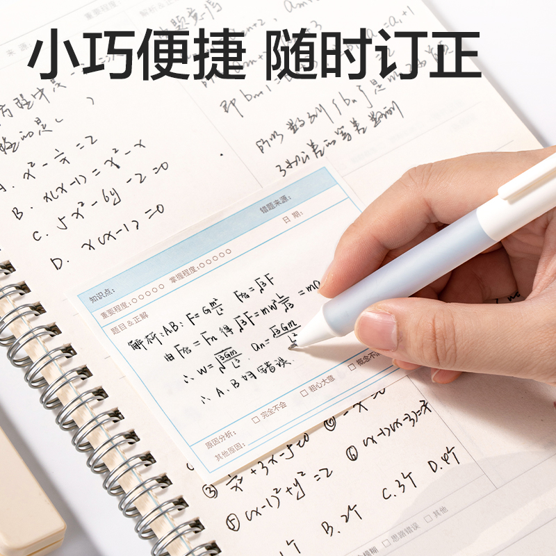 得力BT401刷題記事貼76mm*101mm-60張(錯(cuò)題)(袋)
