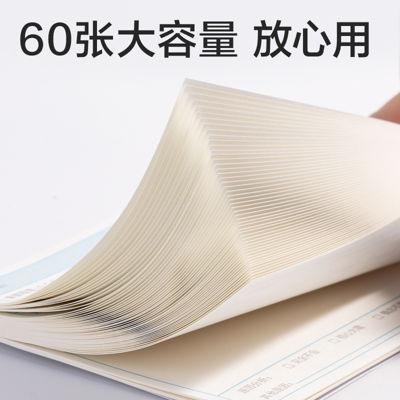 得力BT401刷題記事貼76mm*101mm-60張(錯(cuò)題)(袋)