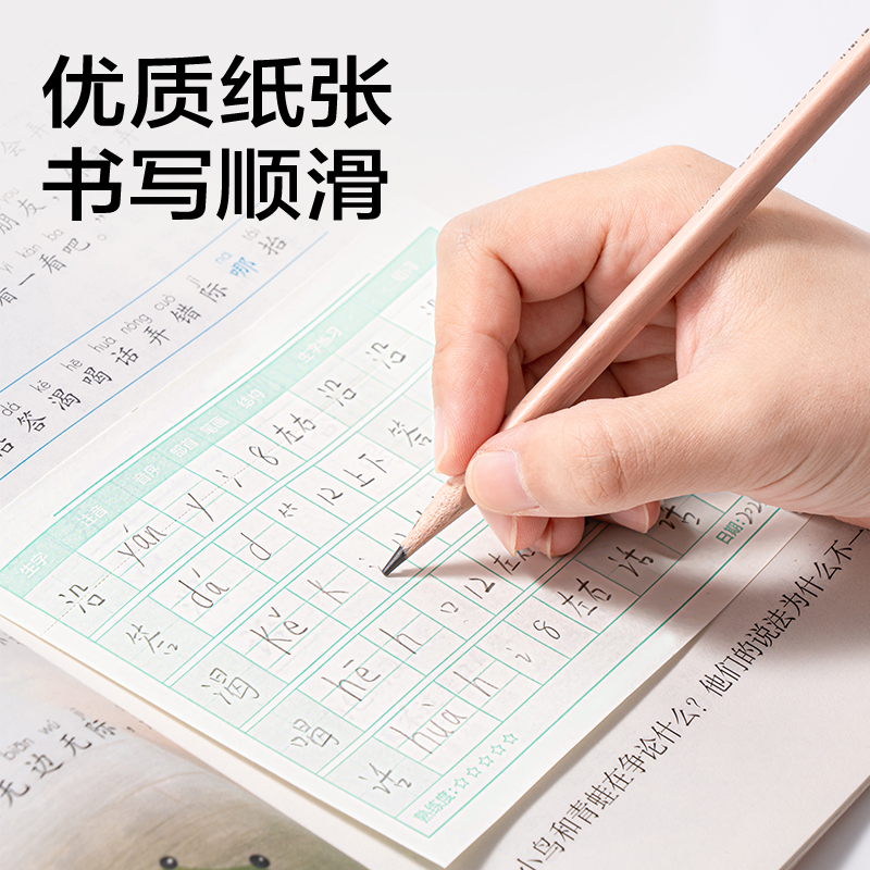 得力BT416生字預習貼記事貼110*148mm-60張(預習格式)(本)