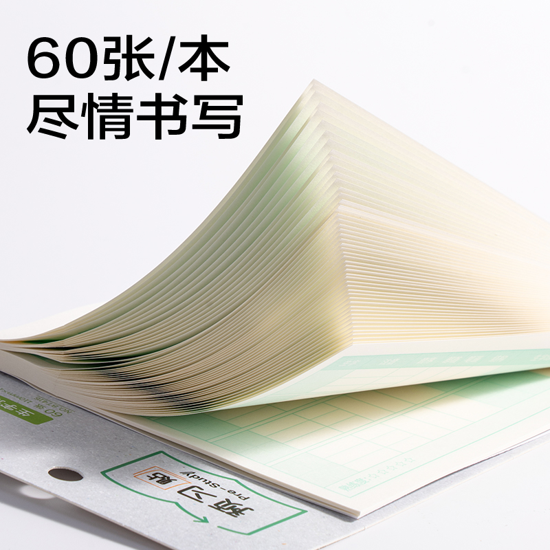 得力BT416生字預習貼記事貼110*148mm-60張(預習格式)(本)