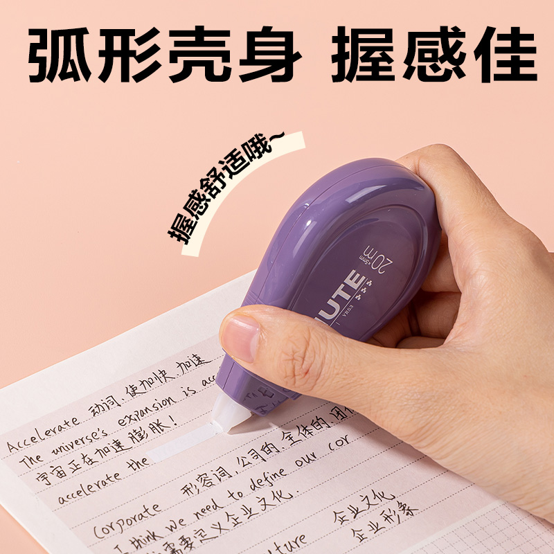 得力VR53漸變色修正帶套裝5mm*100m(紫)(套)
